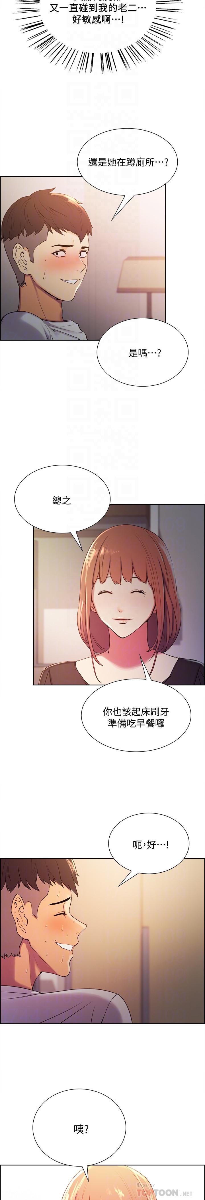 第5话-阿姨对不起你 - 第10.jpg页