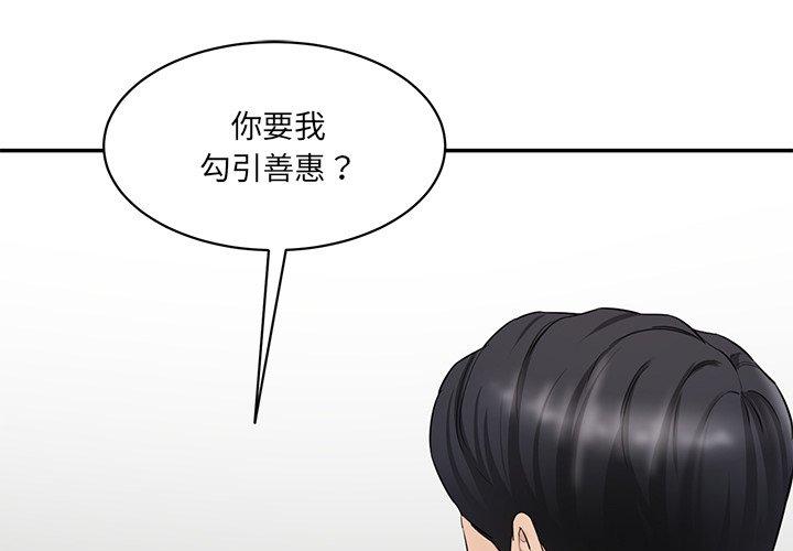 神秘香味研究室 第3话 第3页