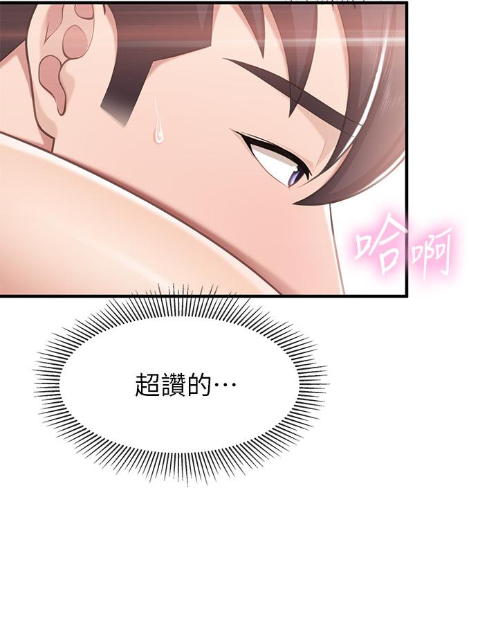 第16話-語惟媽媽Q彈的小穴 - 第20.jpg页