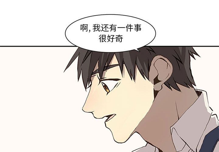 肤浅女 第28话 第1页