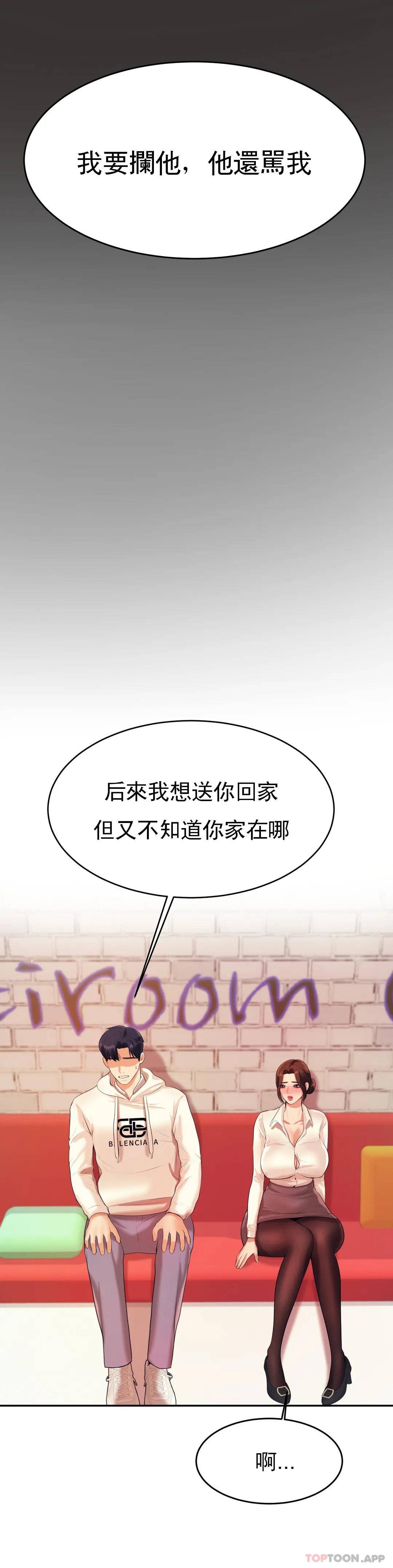 第5話-最後還是被退學了 - 第15.jpg页
