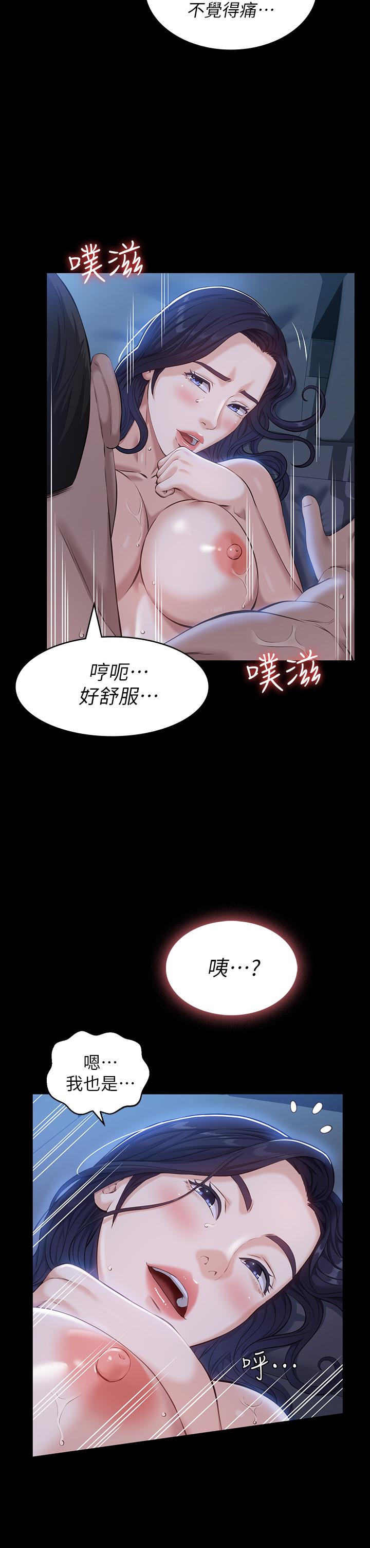 第12话-约女同事到家里运动 - 第2.jpg页