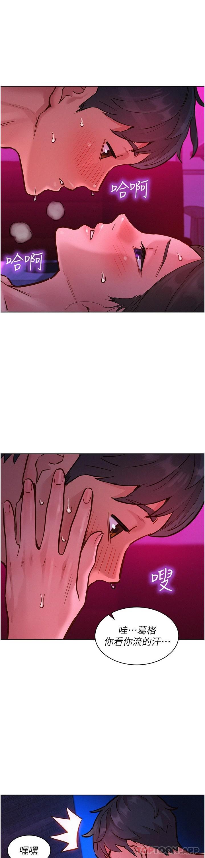 第15话-你不记得我了吗 - 第34.jpg页