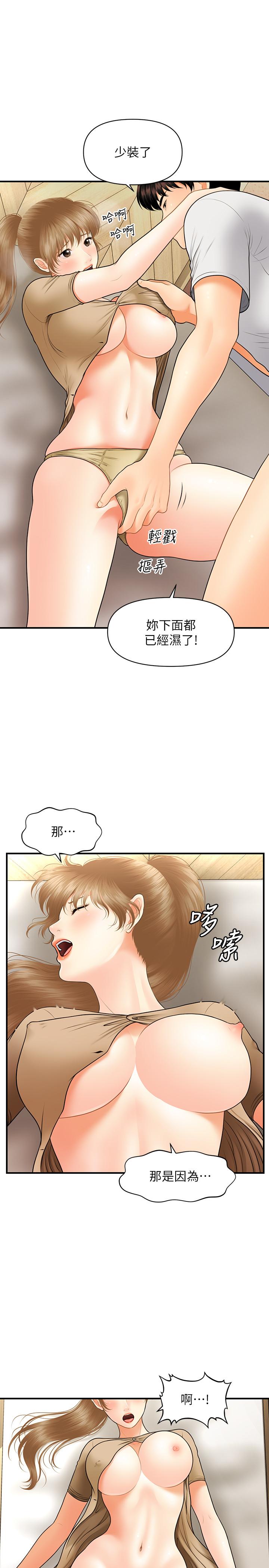 第29話-吊人胃口 - 第29.jpg页
