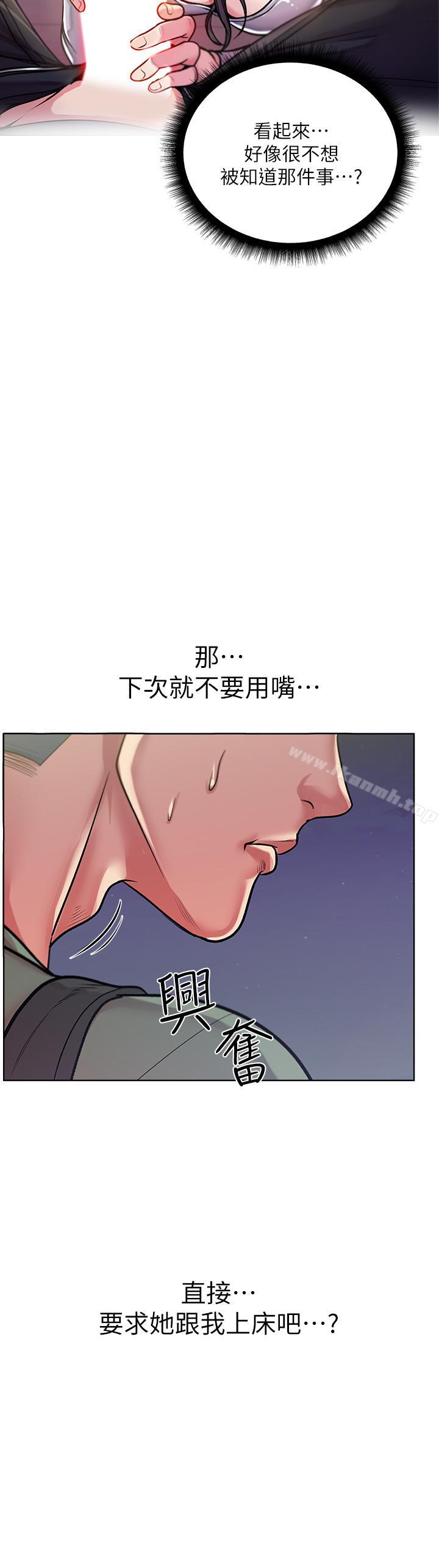 第9话-用全身较劲的女人们 - 第3.jpg页