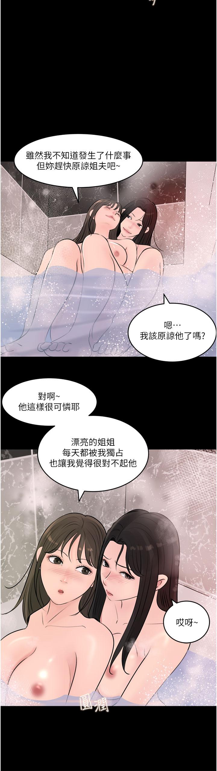 第27話-狠狠凌辱院長的後庭和小穴 - 第46.jpg页