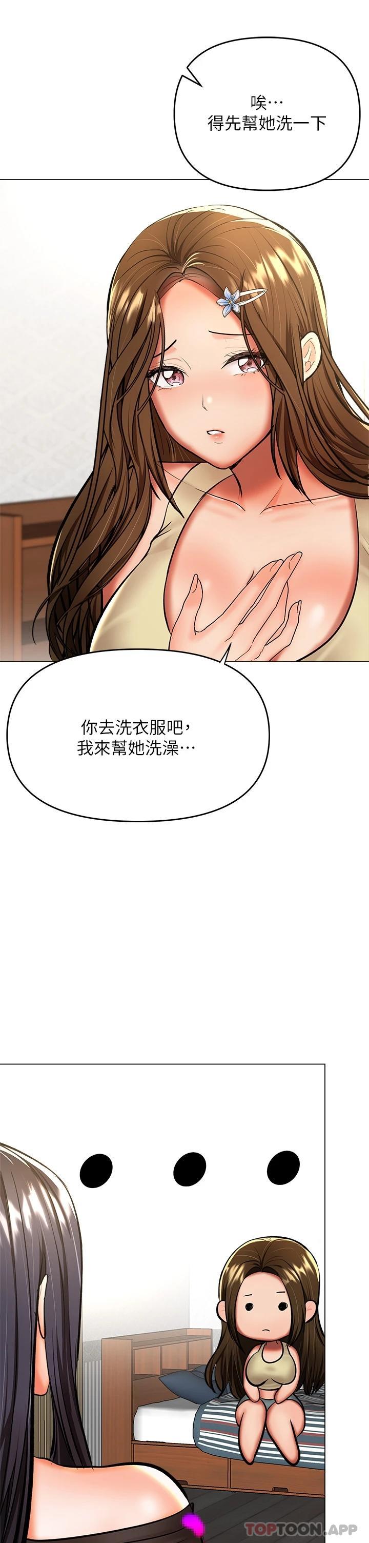第38话-双株相争，棒棒得利 - 第9.jpg页