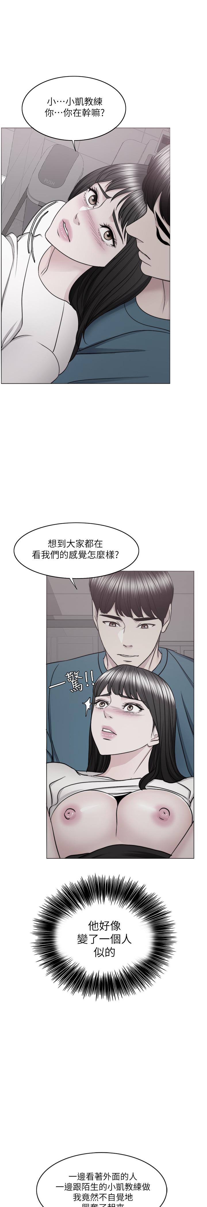 第42話-渴望威凱的恩羽 - 第28.jpg页