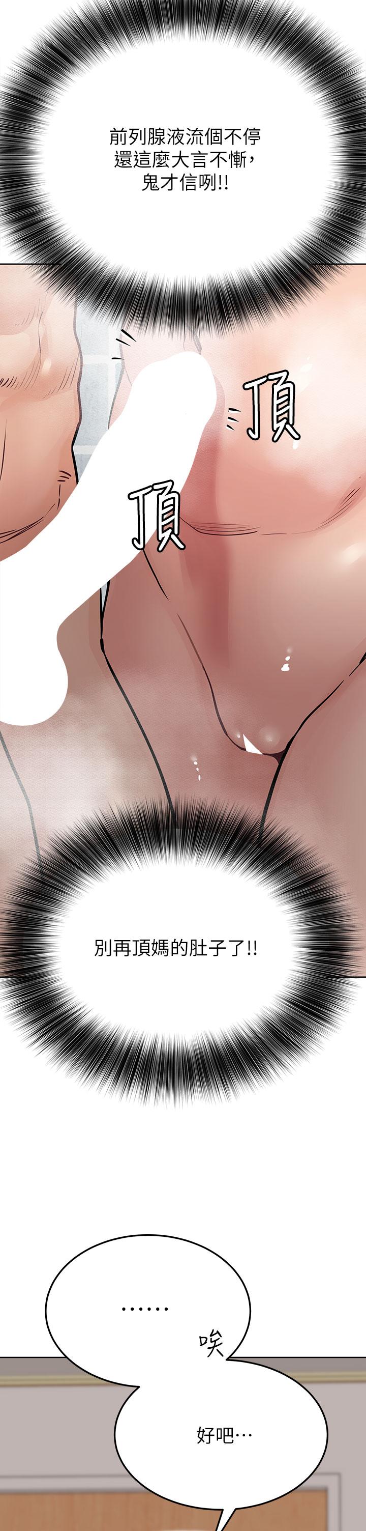 第58話-大家一起脫光洗澡吧 - 第44.jpg页