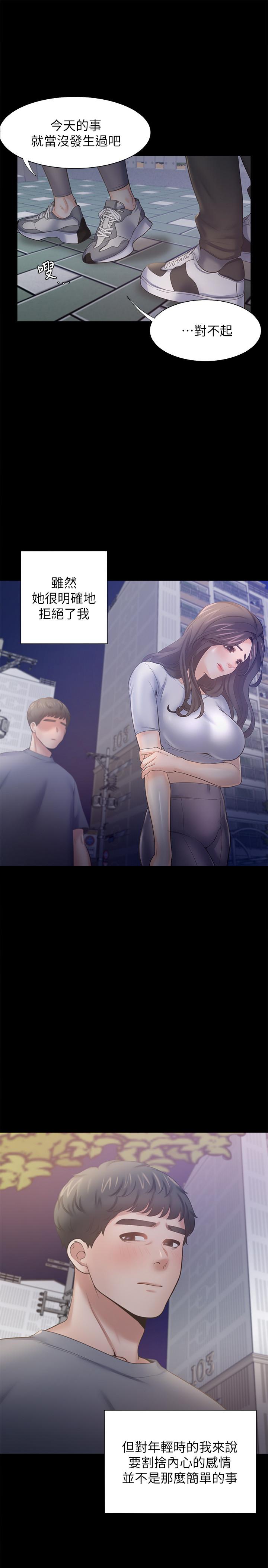 第48话-忘不了的那一晚 - 第24.jpg页