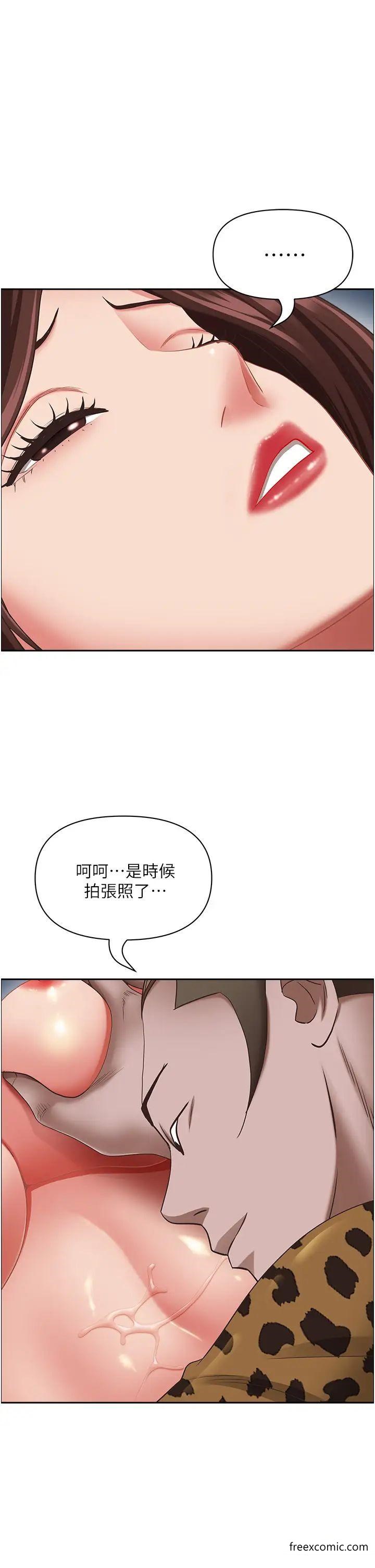 第115话-只摸不插有什么乐趣？ - 第29.jpg页