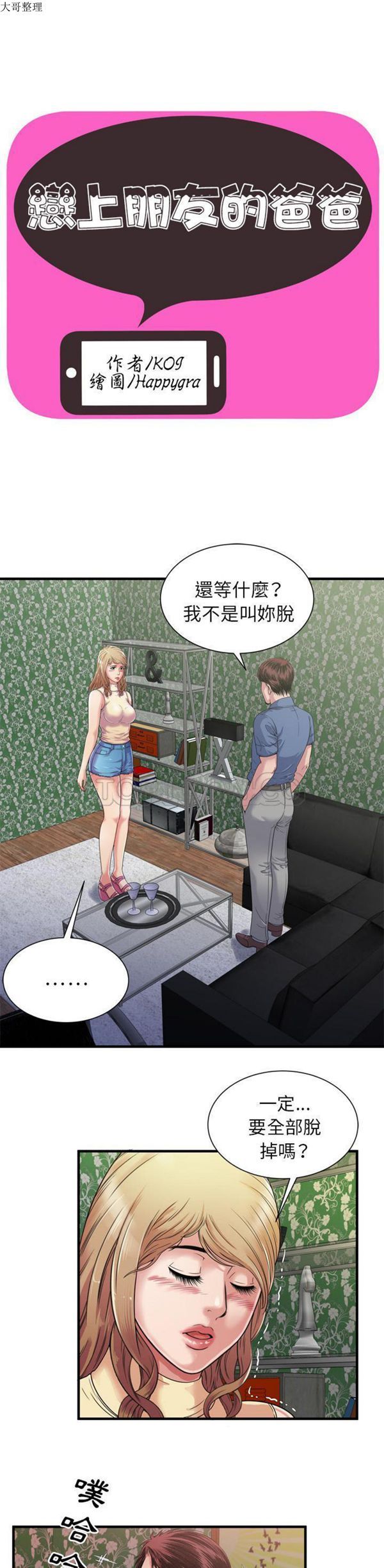 第 46 话 - 第1.jpg页