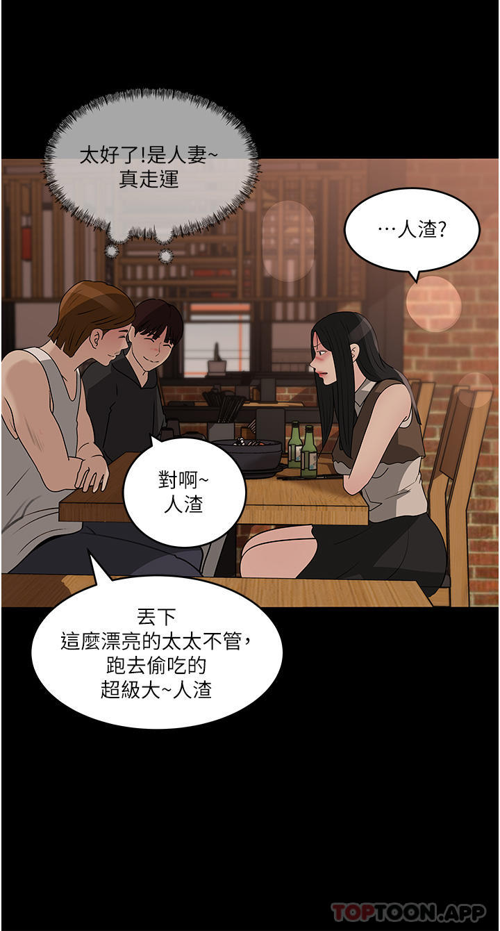 第45话-跟我做最后一次吧 - 第26.jpg页