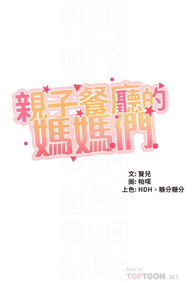 第32話-體驗好友純熟的手技 - 第4.jpg页
