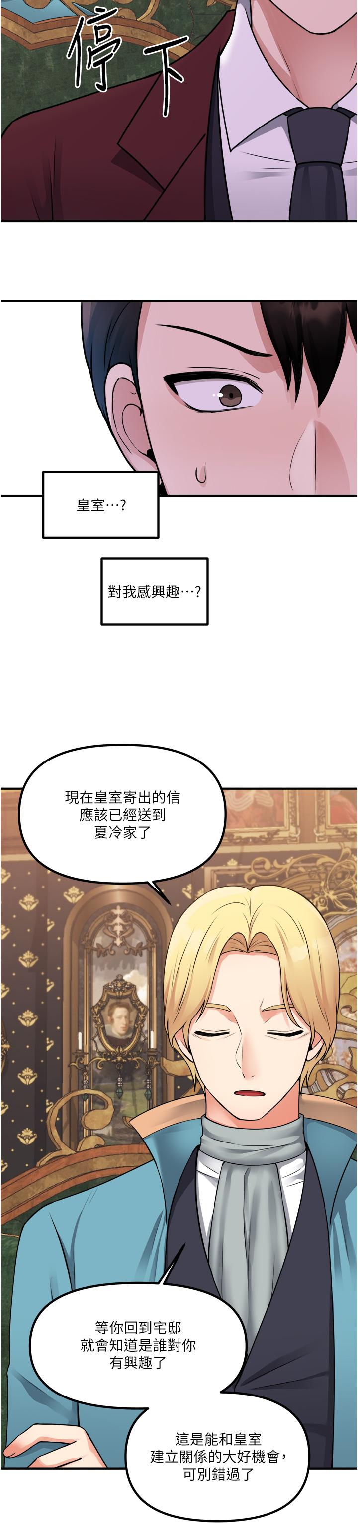 第44話-想看我的內衣褲嗎 - 第33.jpg页