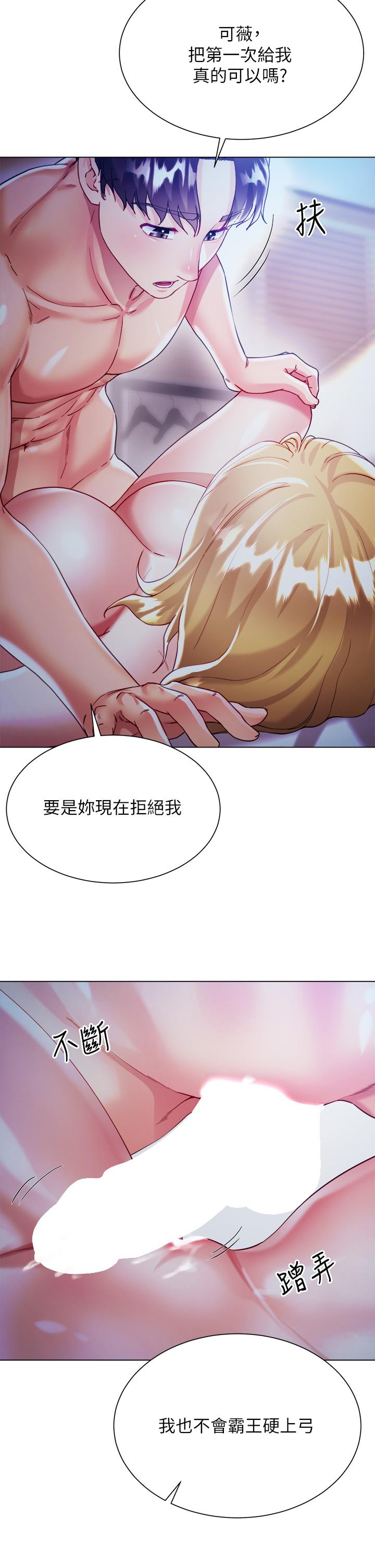 第19話-老闆的肉棒好舒服 - 第37.jpg页