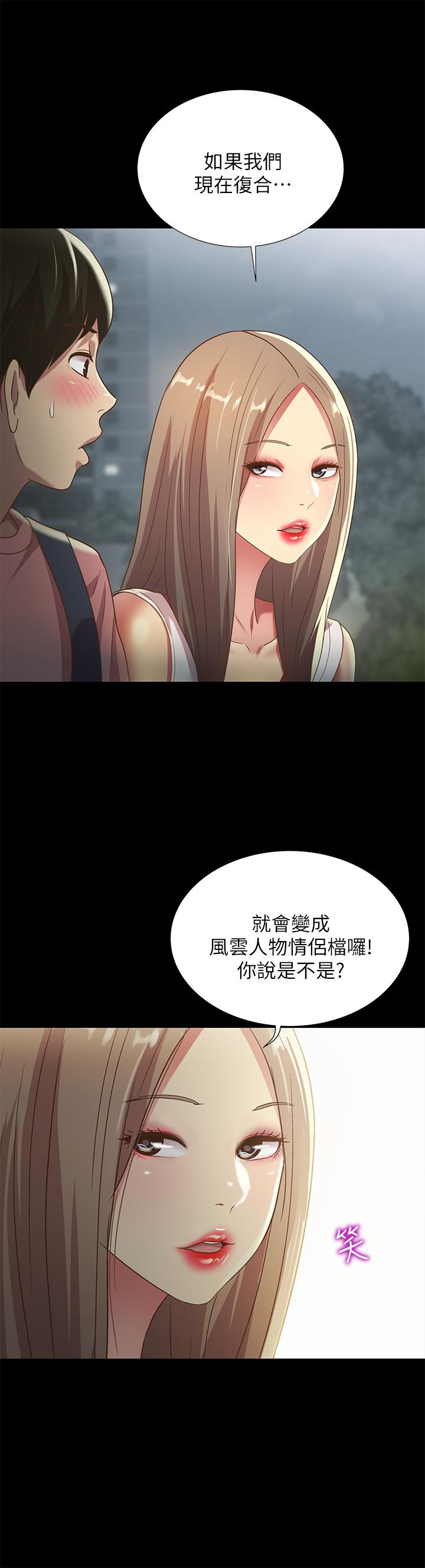 第59話-窮沒關係，“能幹”就好 - 第28.jpg页