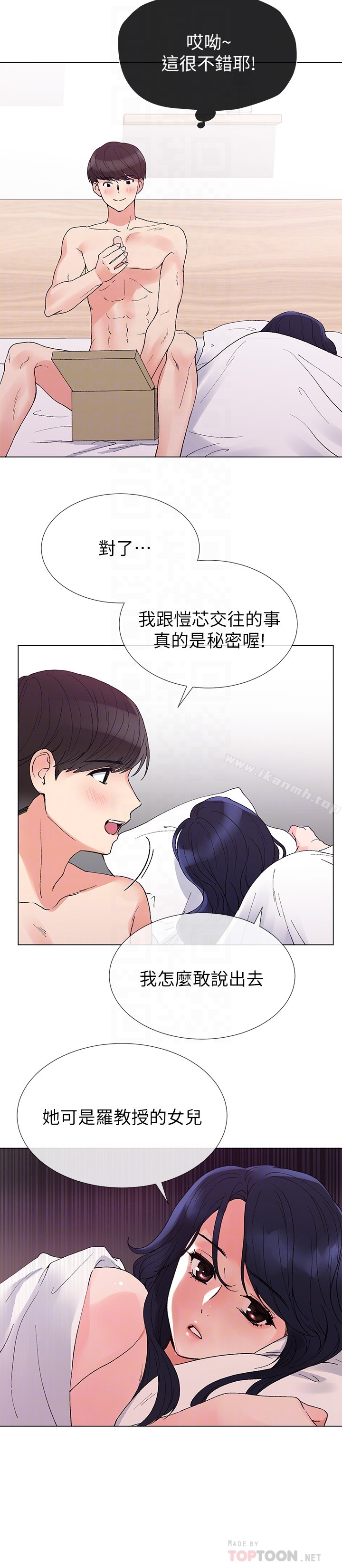 第36話-姊姊的穴裡湧出愛液 - 第19.jpg页