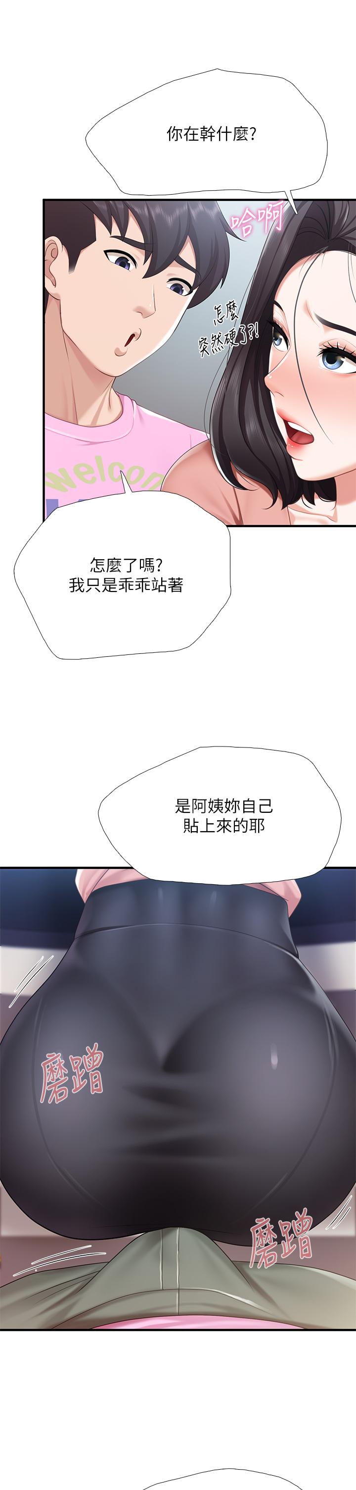 第21話-是你害我硬的，幫我吹 - 第33.jpg页
