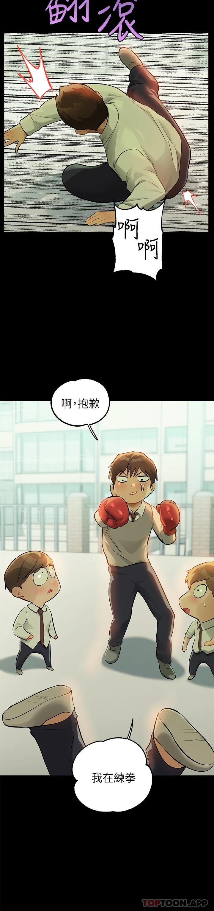 第90话-要不要我安慰你 - 第39.jpg页