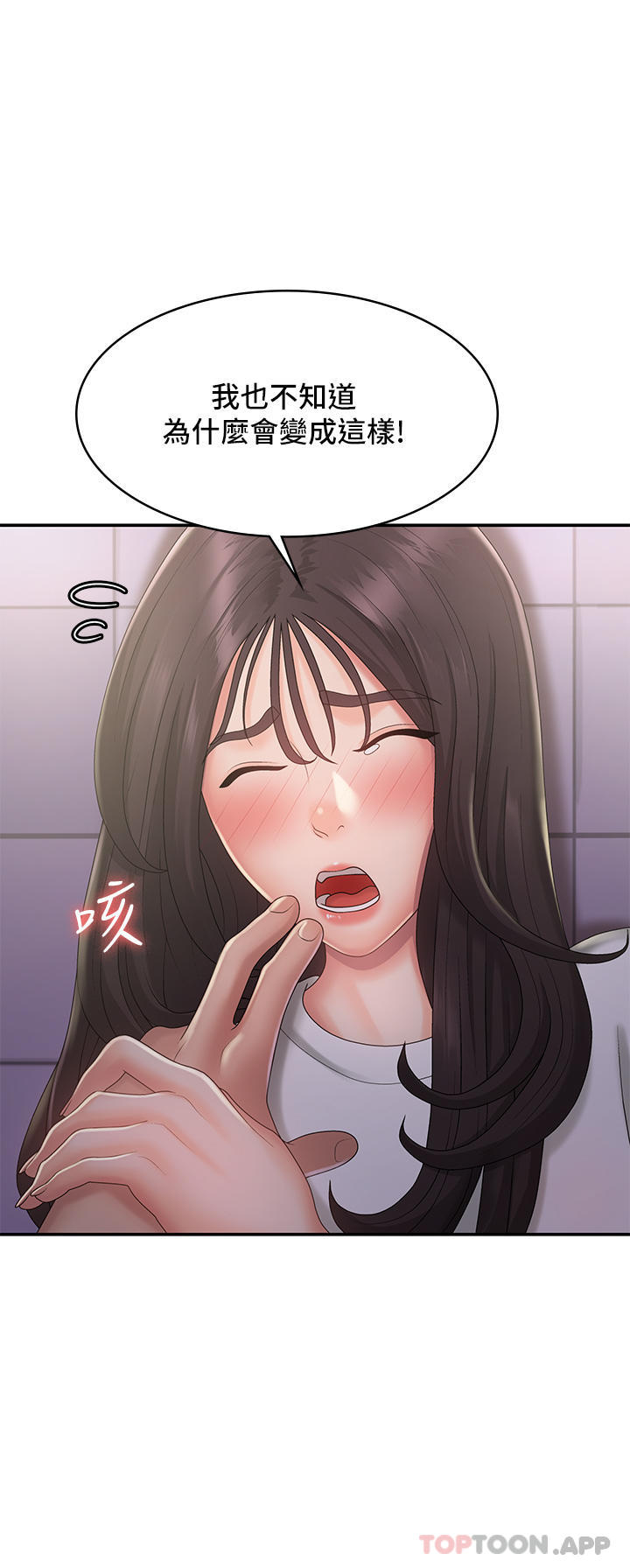 第37话-妳下面都湿透了耶 - 第31.jpg页