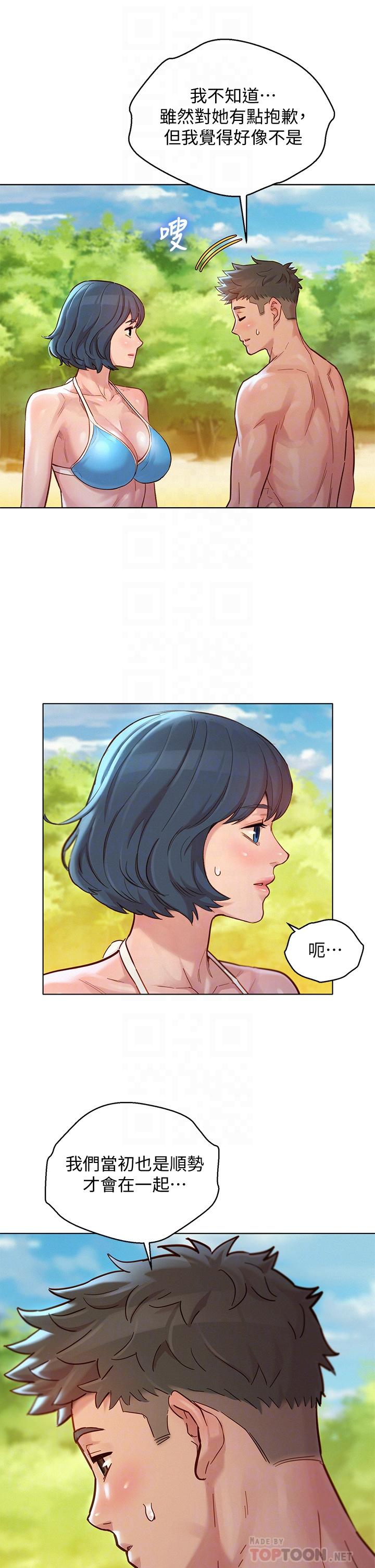 第143话-友美的參戰宣言 - 第8.jpg页