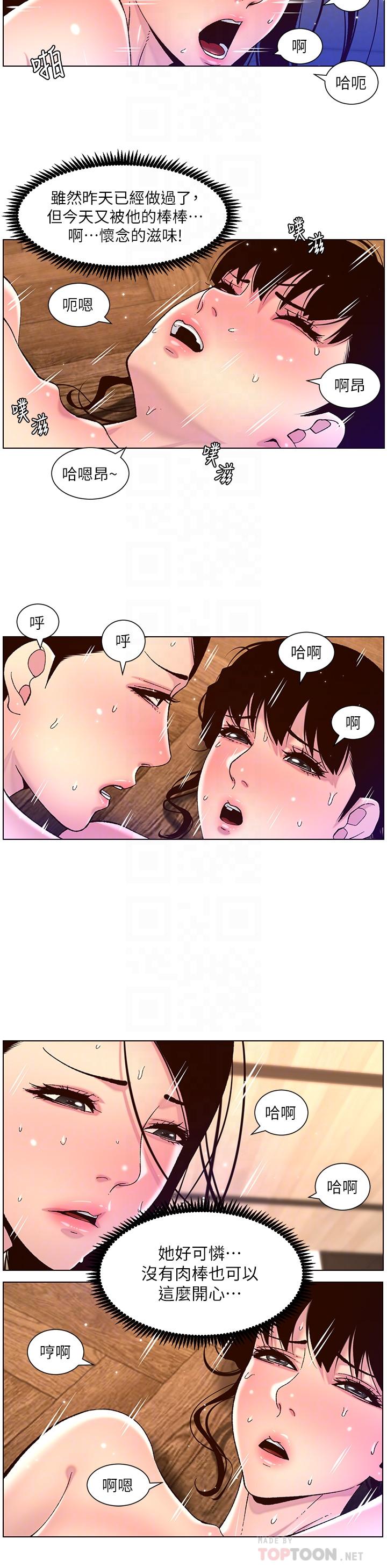 第53話-雙穴齊插的美妙滋味 - 第14.jpg页