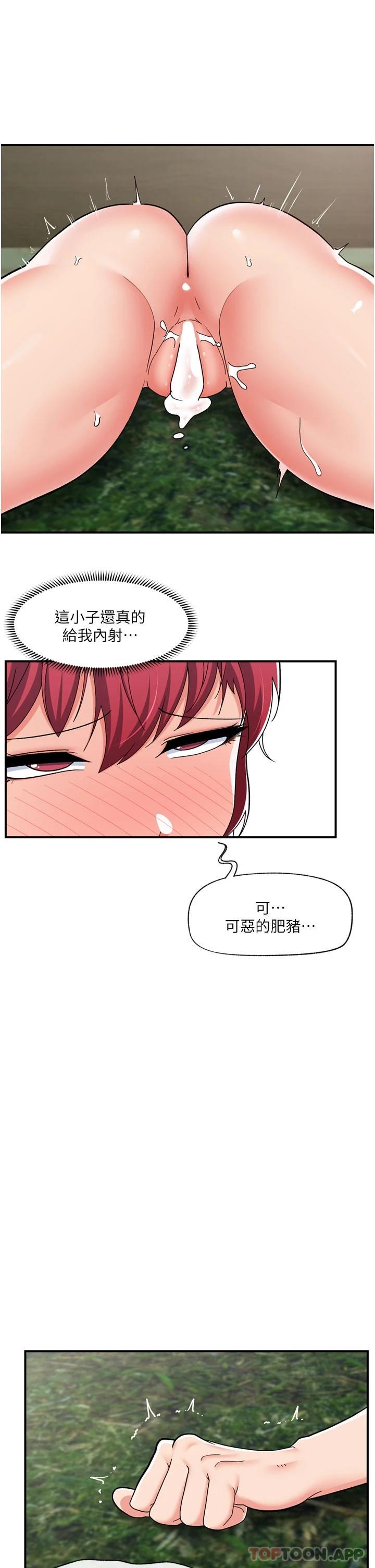 第64话-内射贵族千金 - 第23.jpg页