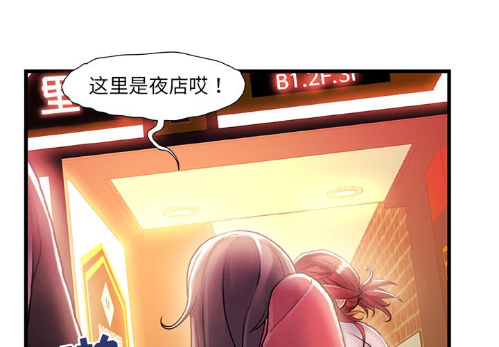 第 2 话 - 第4.jpg页