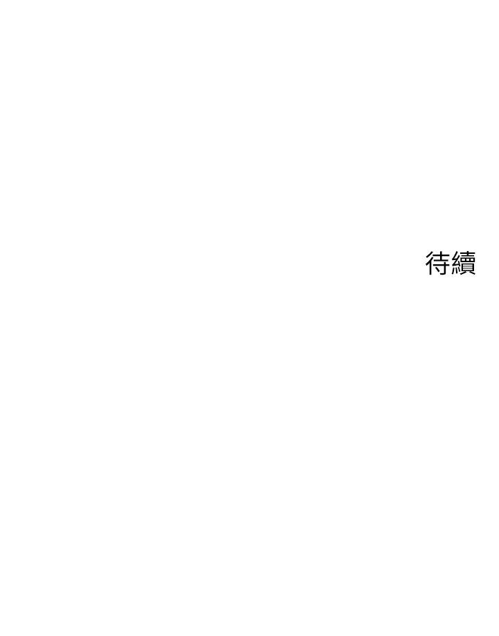 第28話-令人起疑的曖昧體液 - 第53.jpg页