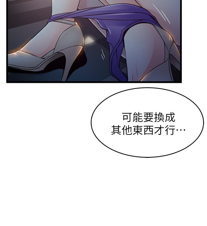 第69話-深入世琳的小穴 - 第2.jpg页