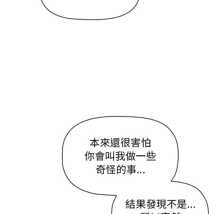 第37话 - 第56.jpg页