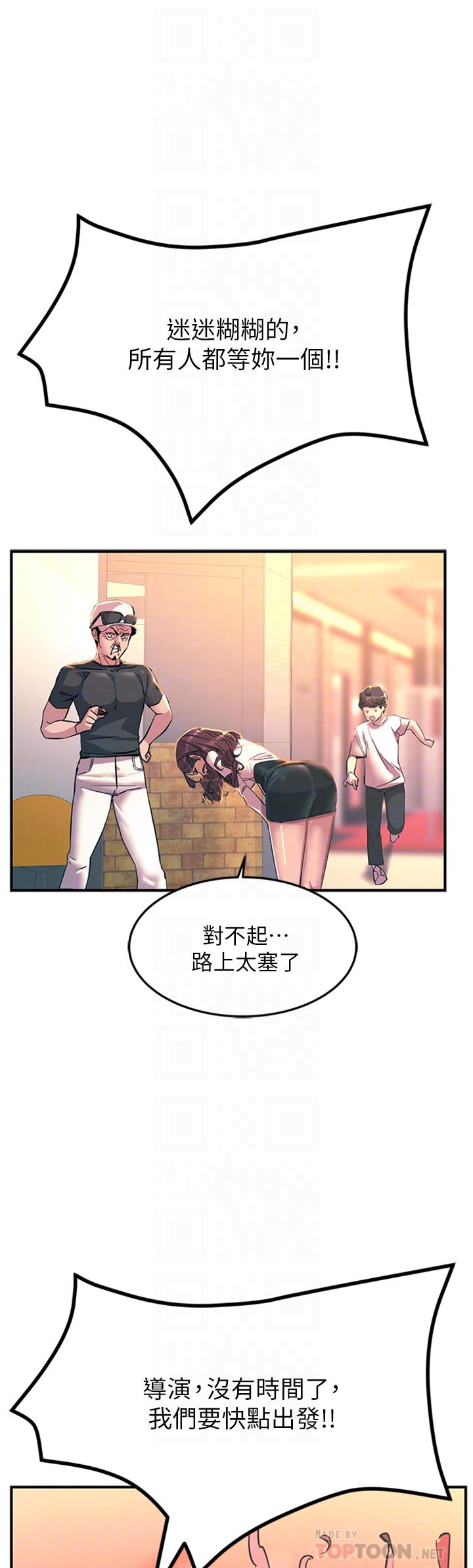 第14話-被硬來的感覺好爽 - 第10.jpg页