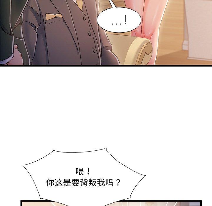 第 34 话 - 第57.jpg页
