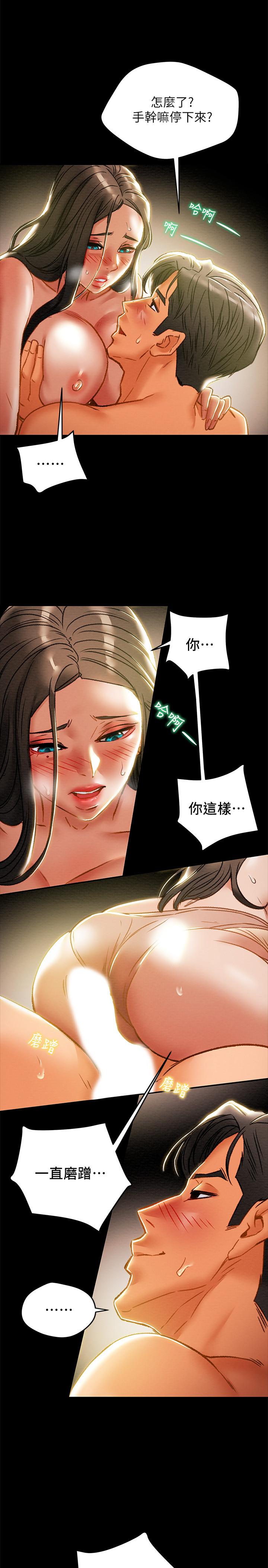 第32话-主人，舒服吗 - 第36.jpg页