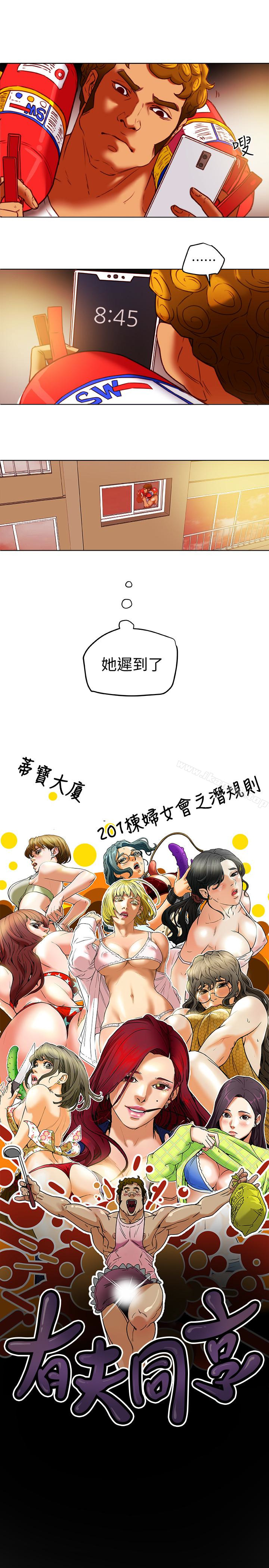 第25話-不行…爸，不要…! - 第5.jpg页