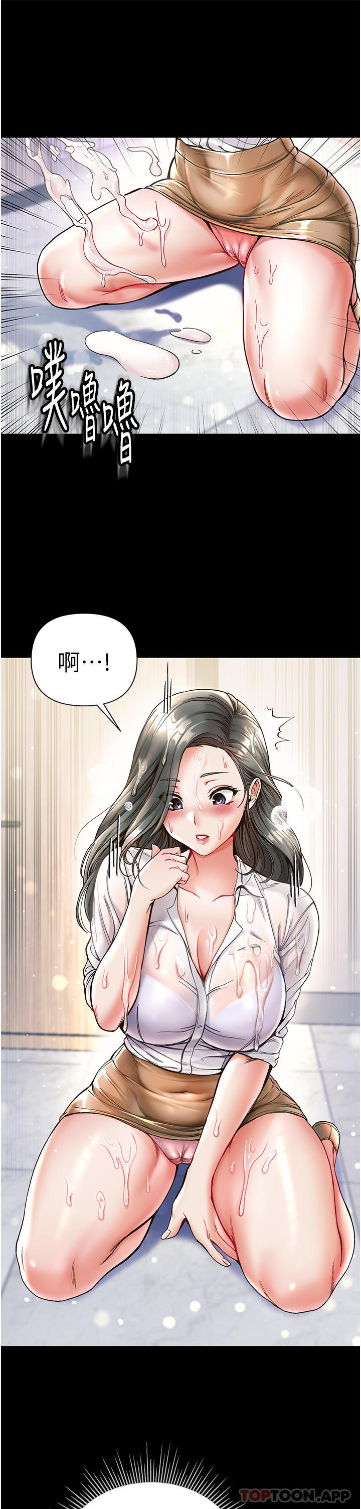 第18话-洗牛奶浴的允娜 - 第18.jpg页