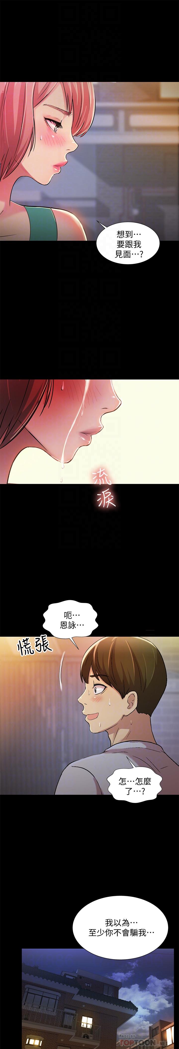 第50話-我要跟書妍做個痛快 - 第10.jpg页