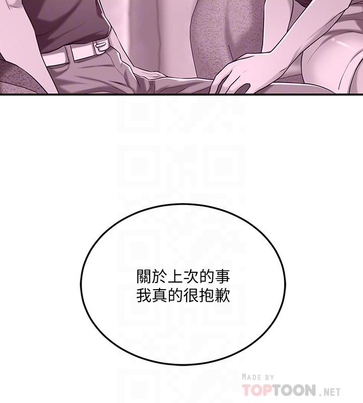 第32話-無止盡的嫉妒 - 第16.jpg页