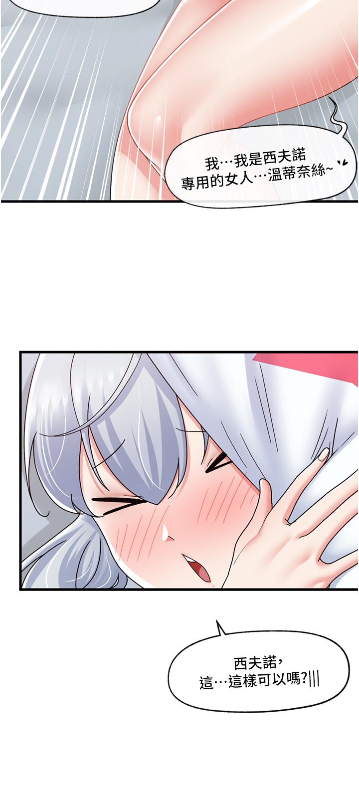 第56話-精靈的敏感帶 - 第10.jpg页