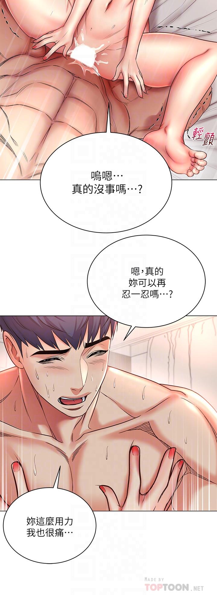 第45话-顺从的朵宜 - 第4.jpg页