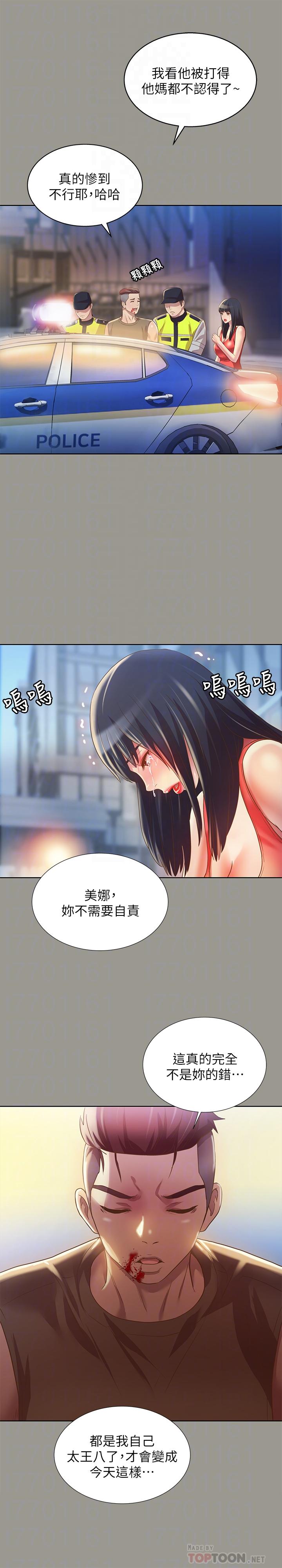 第69話-不同世界的人 - 第10.jpg页