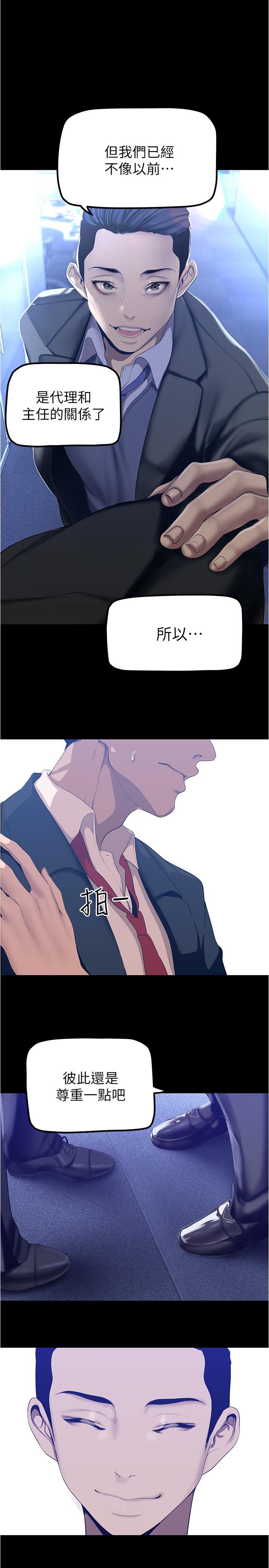 第183话-穿高跟鞋让你硬了吗 - 第13.jpg页