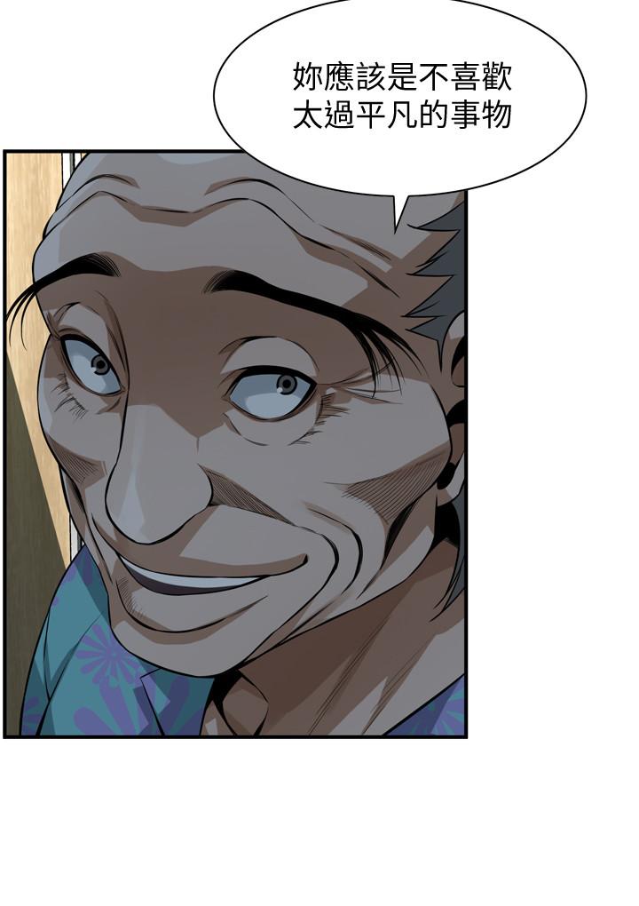 第187話<第3季>-再次在公園的廁所 - 第21.jpg页