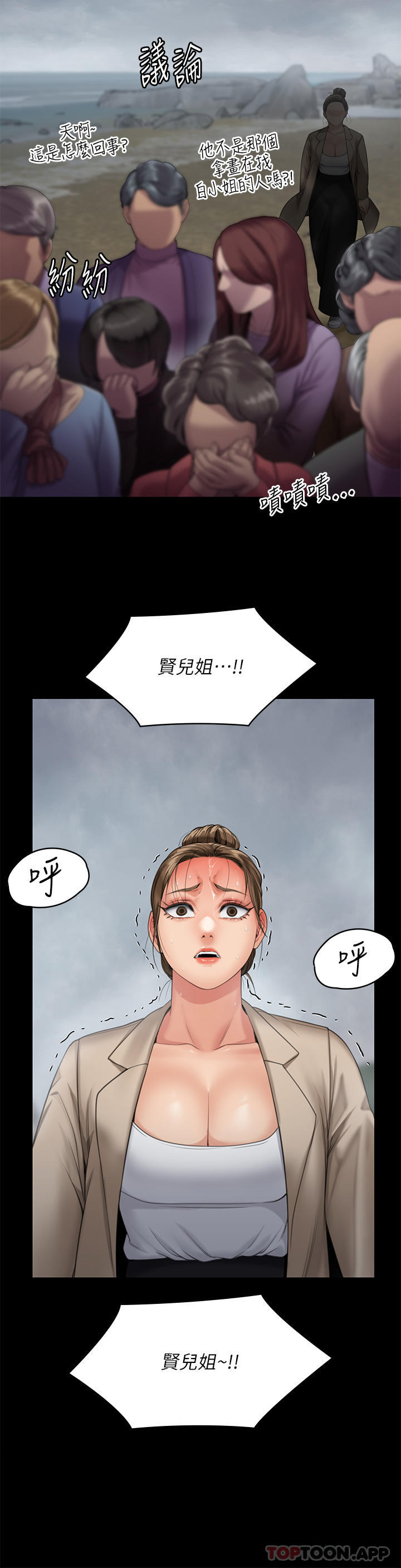 第270话-一步步落入陷阱的善英 - 第46.jpg页