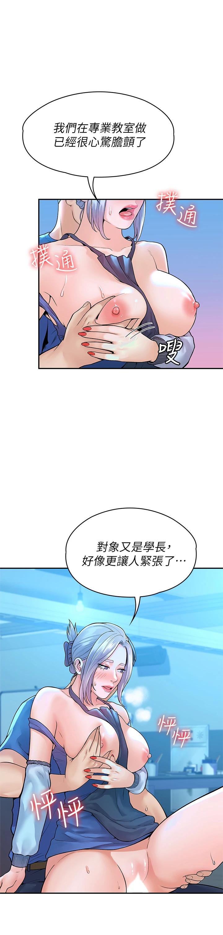 第42話-只有學長敢使喚我 - 第7.jpg页