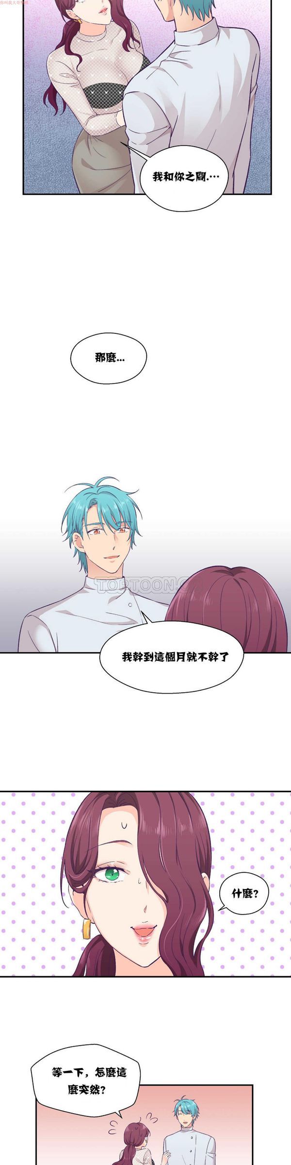 第 11 话 - 第4.jpg页
