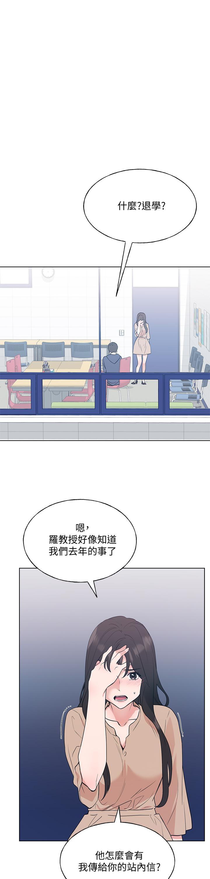 第106話-準備結束，開始反擊 - 第9.jpg页