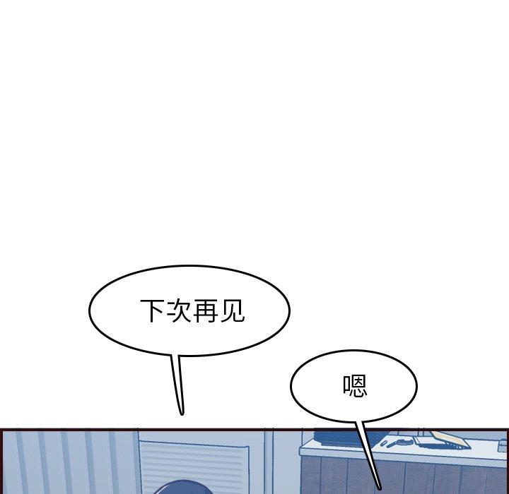 第 53 话 - 第104.jpg页