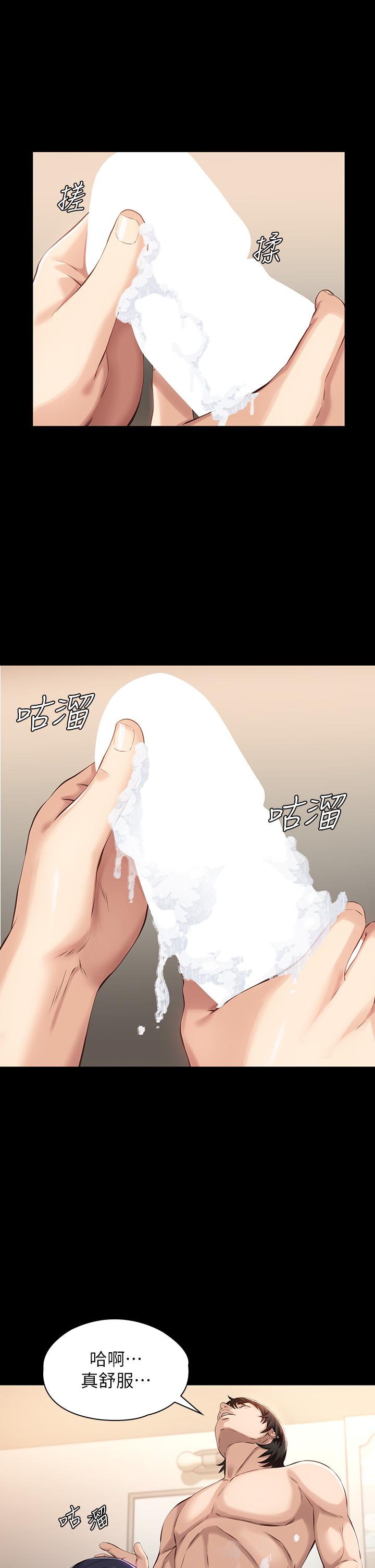 第3话-被巨雕压制的女老师 - 第29.jpg页
